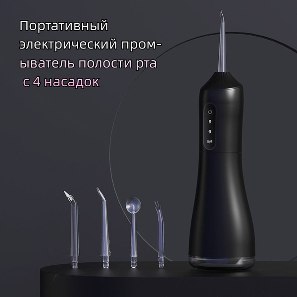 Portable Electric Teeth Whitening Water Flosser with 4 Tips