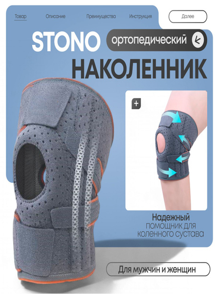Knee Brace with Rigid Stays - ARINIKA Orthopedic Knee Support