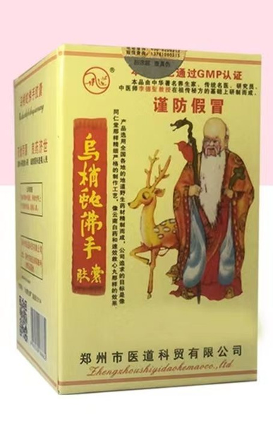 Ushaoshe (Chinese Rat Snake Extract): Relieves Rheumatism, Arthritis & Joint Pain (100 Tablets)