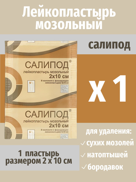 Salipod Corn Plaster: Effective Removal of Corns, Calluses, and Warts