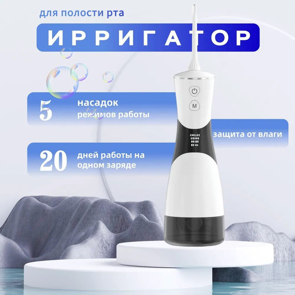 Water Flosser