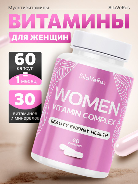 Women's Multivitamin Complex: 60 Capsules