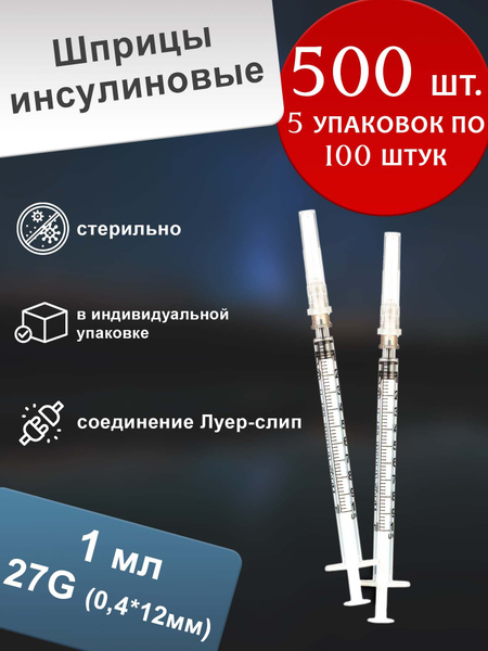 Insulin Syringes 1ml, Disposable, 27G Needle (500 Pack)