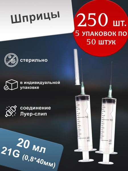 250x 20ml Sterile Disposable Syringes (G21, 3-Part)