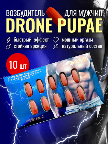 DRON PUPAE: Fast-Acting Male Enhancement Pills - Boost Libido & Erection