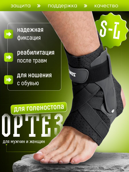 Rigid Ankle Brace with Metal Supports: Fracture, Arthritis, Injury Recovery