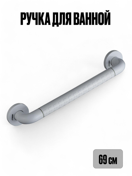 Wall-Mounted Bathroom Grab Bar, 69cm Toilet Safety Rail, White