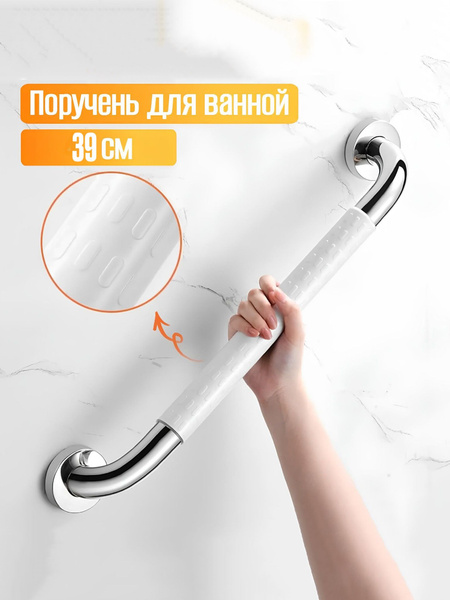 Chrome Grab Bar for Bathroom & Toilet - 39cm Wall Mount