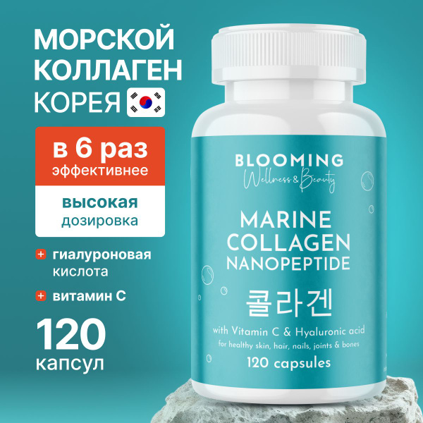 Marine Collagen Nanopeptide Capsules with Vitamin C & Hyaluronic Acid - Korean Premium Formula for Skin, Hair, Joints & Ligaments (120 Capsules)