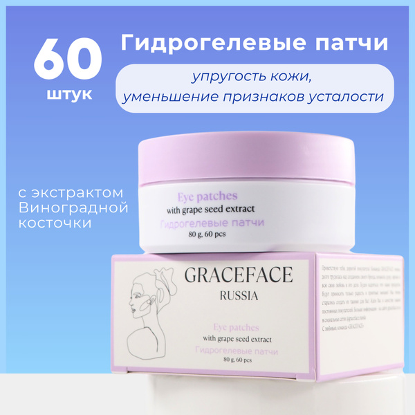 Grace FACE Grape Extract Hydrogel Eye Patches (60pcs) - Reduce Puffiness, Dark Circles & Wrinkles