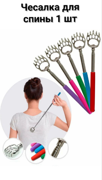 Telescopic Back Scratcher (21-58cm) - Back Massager