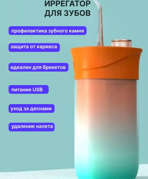 Portable Wireless Oral Irrigator: 3 Modes & Nozzles
