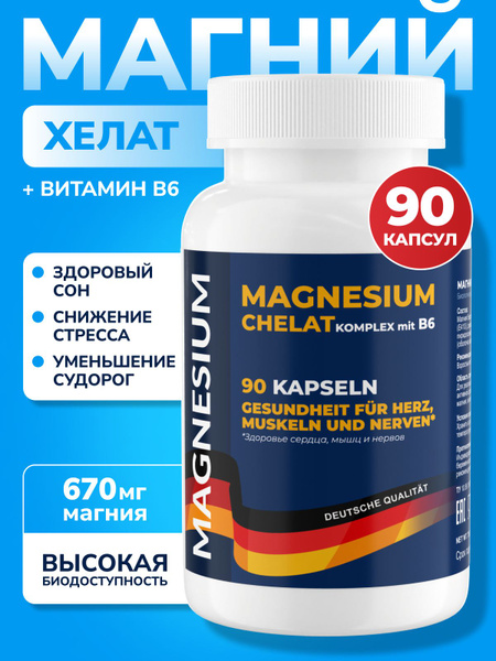 Magnesium B6 Chelate 400mg - 90 Capsules