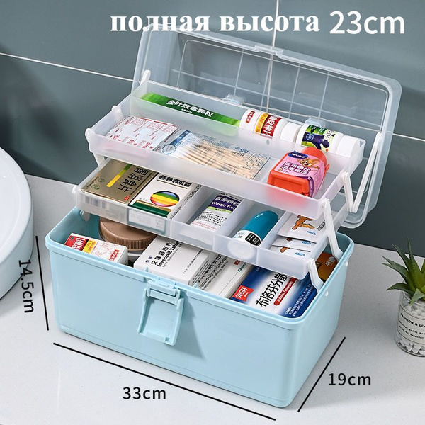 Large Plastic Medicine Organizer with Pill Box - 14L Home First-Aid Kit