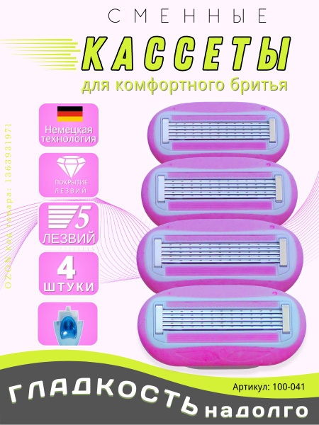 Women's Razor Blade Refills, 4 Pack
