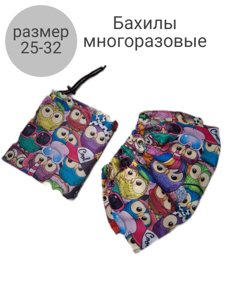 Shoe Cover (Single)