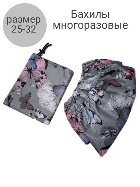 Shoe Cover (Single)