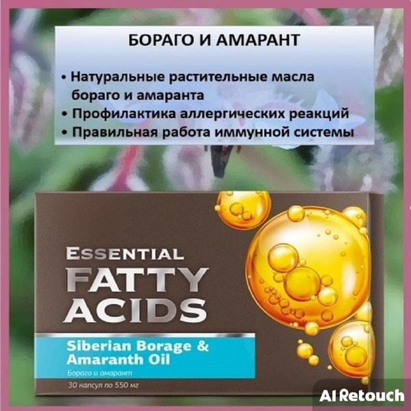 Borage & Amaranth: Your Source of Essential Fatty Acids
