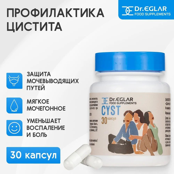 Dr. Eglar Cyst Capsules: 600mg, 30 Count