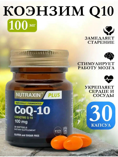 Nutraxin CoQ10: High-Potency Coenzyme Q10 Supplement