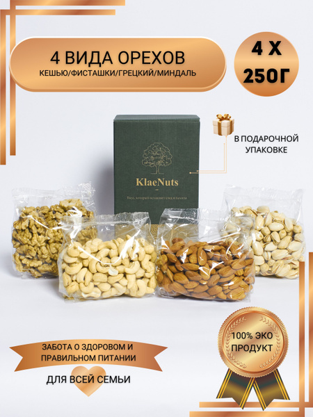 Premium Raw Nut Mix, 1kg