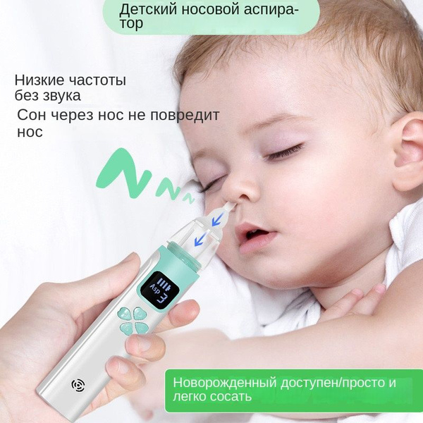 Baby Nasal Aspirator: Electric & Safe with Soft Tips