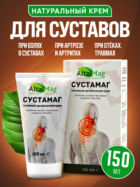 Joint & Muscle Pain Relief Cream: SutamaG 150ml