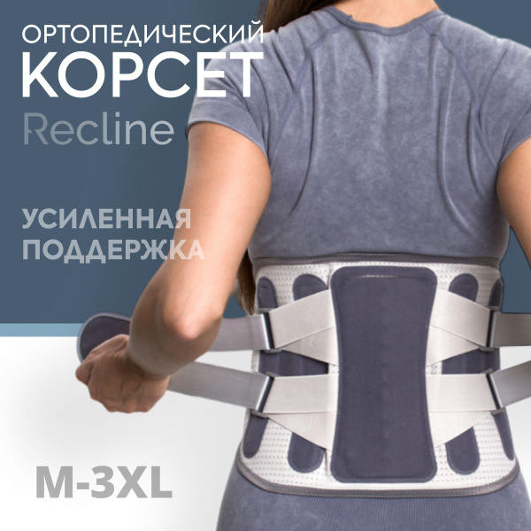 Back Support Brace with Lumbar Sacral Support Plate - Recline Series (Men's & Women's, 2XL)