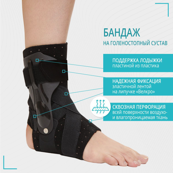 Glanis Ankle Brace: Support & Stability for Your Ankle