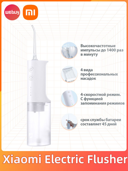 Xiaomi Electric Oral Irrigator (MEO701) with 4 Nozzles