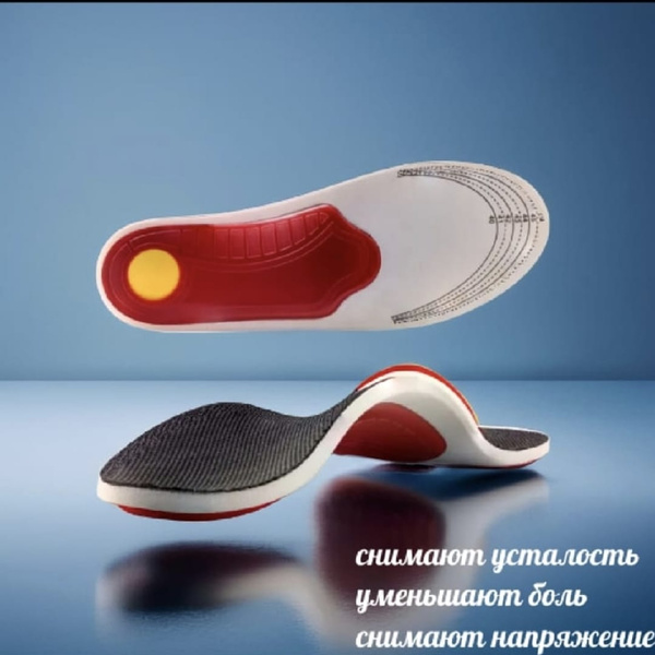 Orthotic Arch Supports for Flat Feet & Sports Shoes (Sizes 40-44)