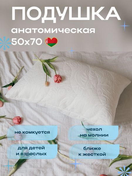 Orthopedic Pillow 50x70 & 50x68cm - 17cm Height