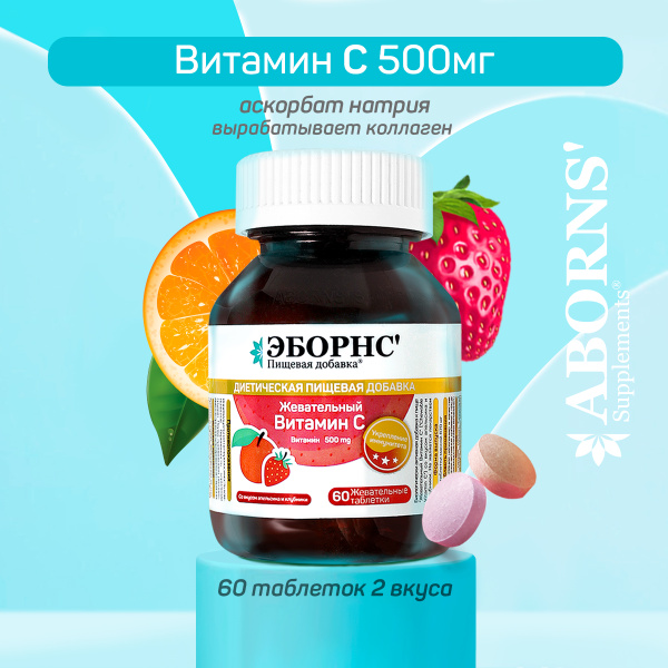 Eborn's 500mg Vitamin C (Sodium Ascorbate), Orange-Strawberry, 60 Tablets - Supports Collagen & Immunity