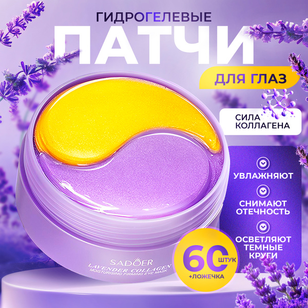 Hydrogel Eye Patches with Lavender & Collagen - 60 Count - Reduce Puffiness & Dark Circles