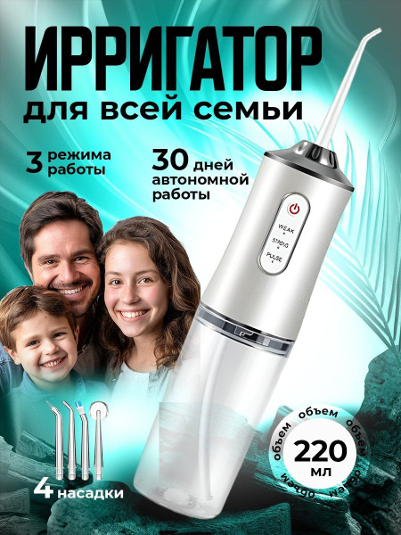 Portable Wireless Oral Irrigator with 4 Free Nozzles: Cleans Braces, Veneers, Tongue & Implants