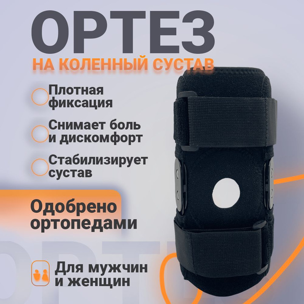 Forward Life Knee Brace with Hinges: Orthotic Support