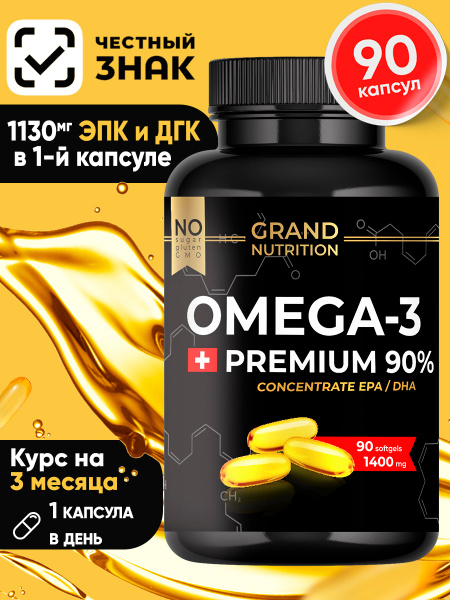 Omega-3 1000mg (90 Capsules): High-Potency Adult Vitamins