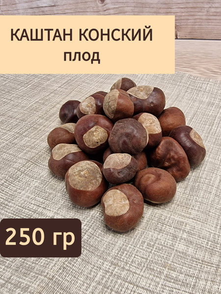 Horse Chestnut Extract 250g