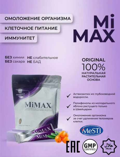 MiMax: Rejuvenate & Strengthen Your Body (20 Sachets)