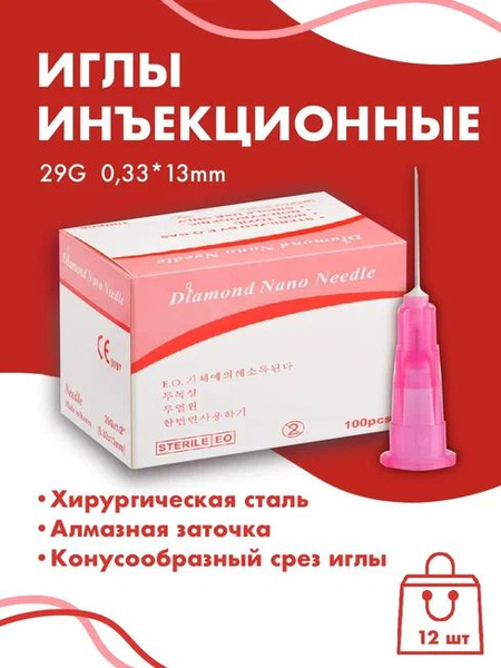 29G x 13mm Sterile Mesotherapy Needles (12 Pack)