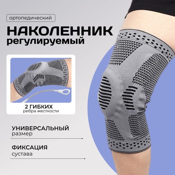Knee Brace & Support: Orthopedic Knee Support for Joint Pain Relief