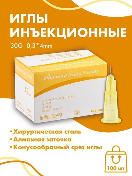 30G x 4mm Mesotherapy Needles (100 Pack)
