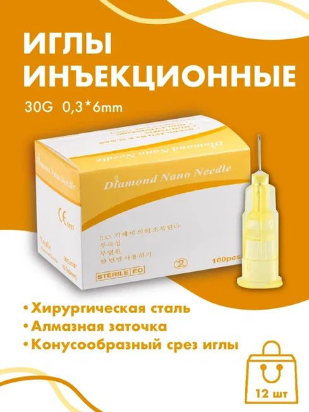 30G x 6mm Sterile Mesotherapy Needles (12 Pack)
