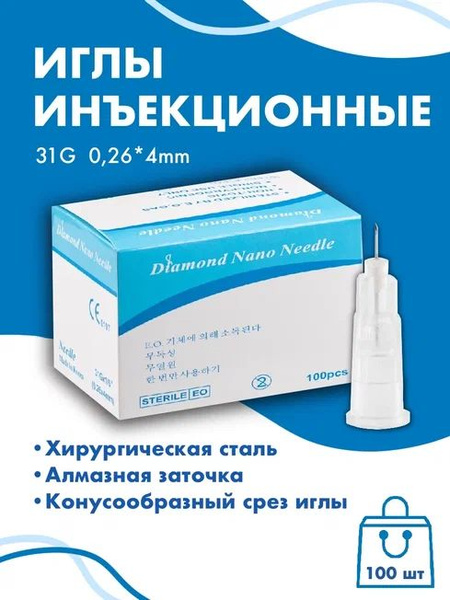 Meso Needles 31G x 4mm (100 Pack)