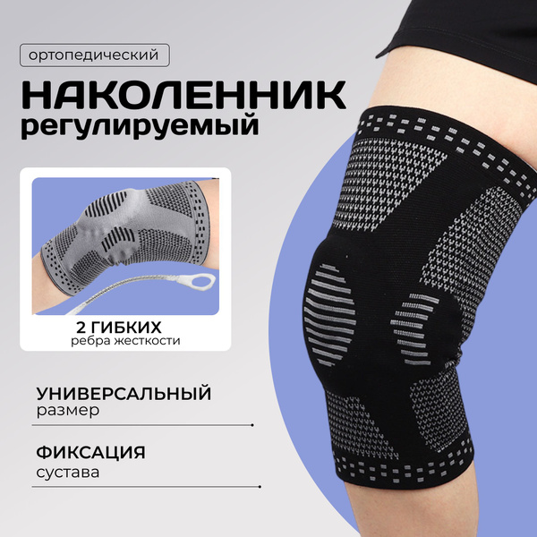 Knee Brace & Support: Orthopedic Knee Support for Joint Pain Relief