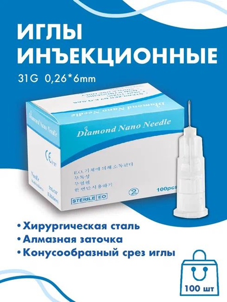 31G x 6mm Mesotherapy Needles (100 Pack)