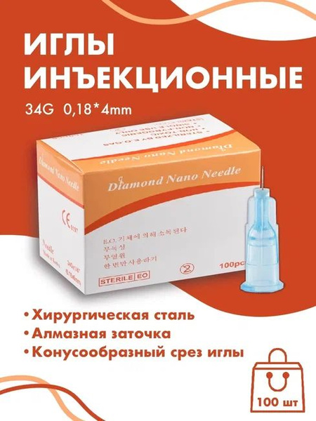 34G x 4mm Mesotherapy Needles (100 Count)