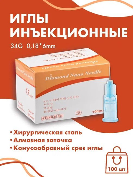 34G x 6mm Mesotherapy Needles (100 Count)