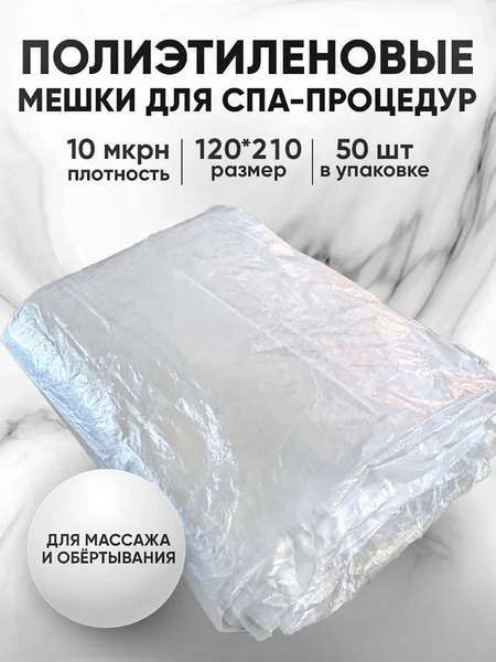 50 Disposable Spa & Hot Springs Bath Bags (TIM Procedure Compatible)