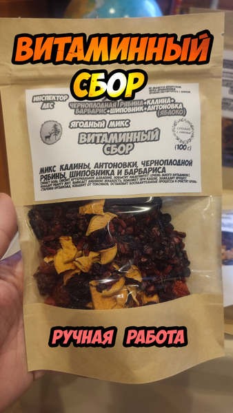Apple, Viburnum, Aronia, Barberry, Rosehip Herbal Tea Blend